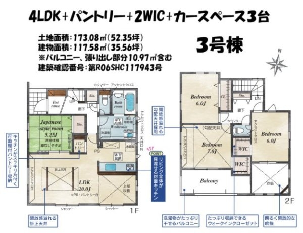 ブルーミングガーデン大津町引水全5棟/3号棟