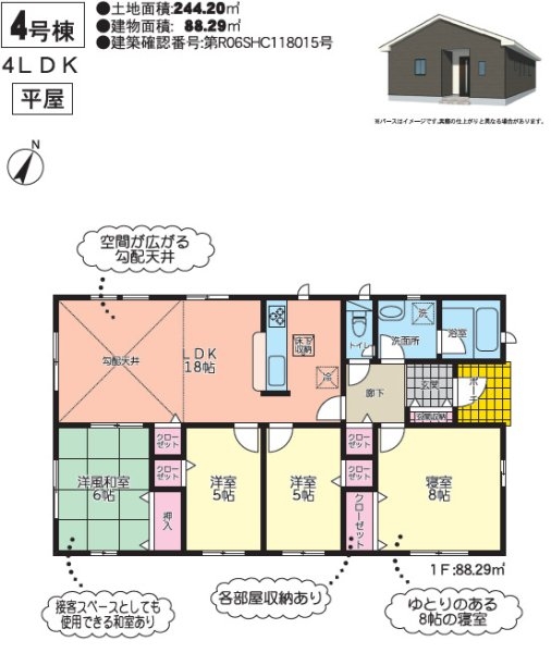 クレイドルガーデン／熊本市中央区横手第1／４号棟