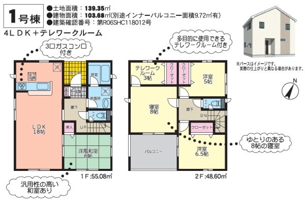 クレイドルガーデン／熊本市中央区横手第1／１号棟