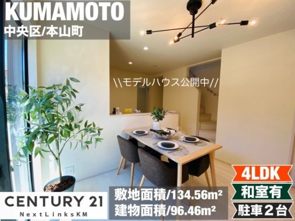 リナージュ／中央区本山町23-1期／２号棟