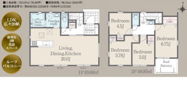 リナージュ／大津町大津24－1期／1号棟
