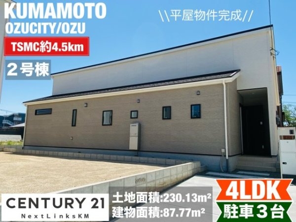 リナージュ／大津町大津24－1期／２号棟