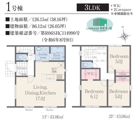 リナージュ/東区水源23-1期/1号棟