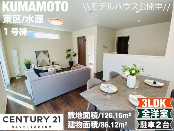 リナージュ/東区水源23-1期/1号棟