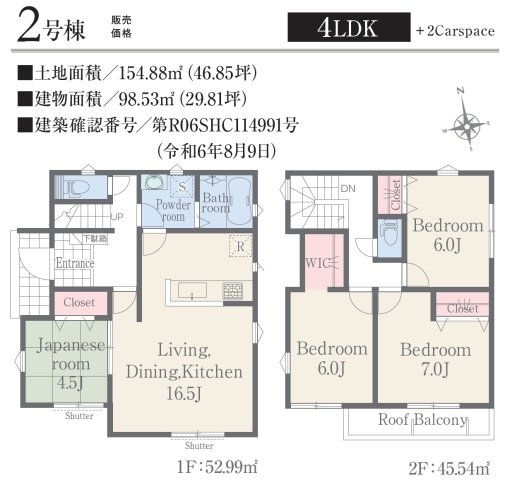 リナージュ/東区水源23-1期/2号棟