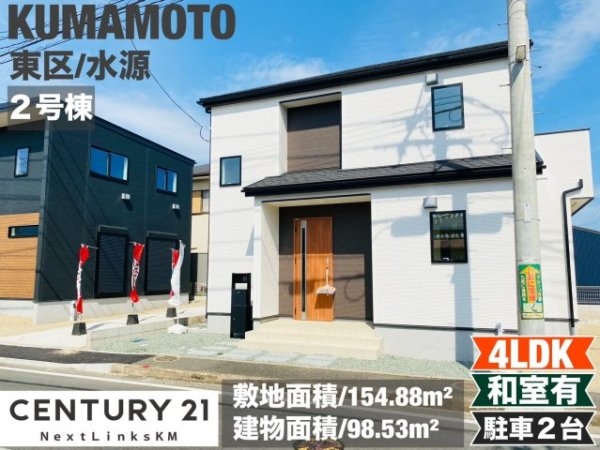 リナージュ/東区水源23-1期/2号棟