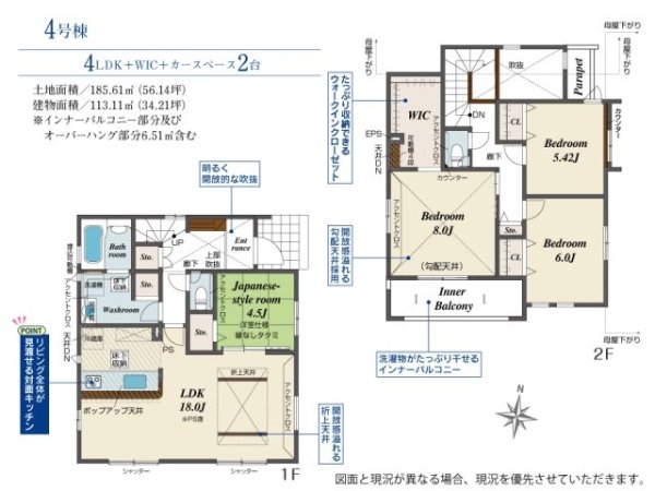 ブルーミングガーデン/南区八幡11丁目/全4棟/4号棟