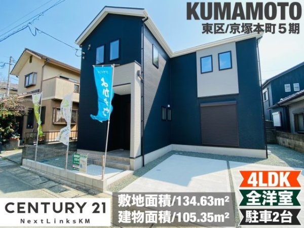 よかタウン／東区京塚本町５期／１号棟