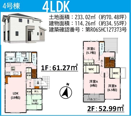よかタウン／南区御幸木部3丁目3期／4号棟