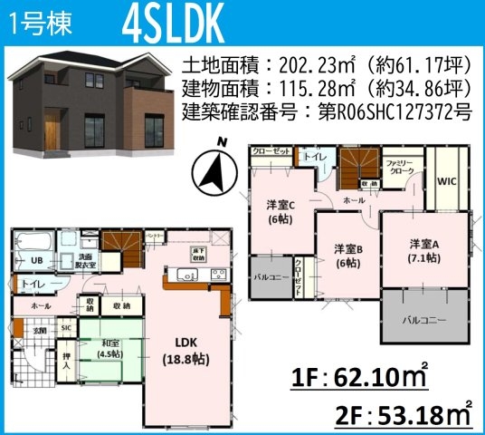 よかタウン／南区御幸木部3丁目3期／1号棟
