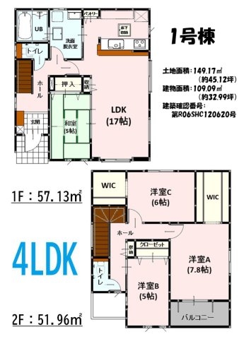 よかタウン／南区田井島2丁目1期／1号棟