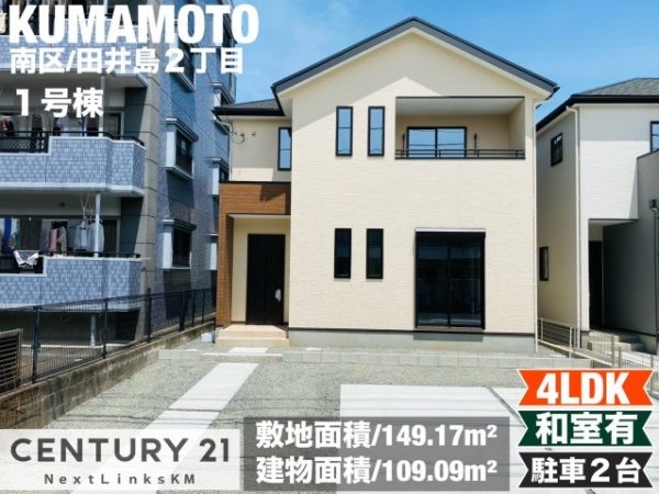 よかタウン／南区田井島2丁目1期／1号棟
