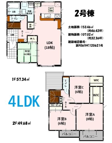 よかタウン／南区田井島2丁目1期／2号棟