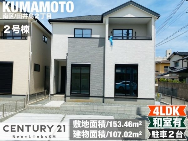 よかタウン／南区田井島2丁目1期／2号棟