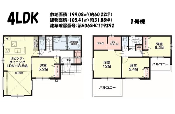 ケイアイエルデ／東区沼山津1期／１号棟