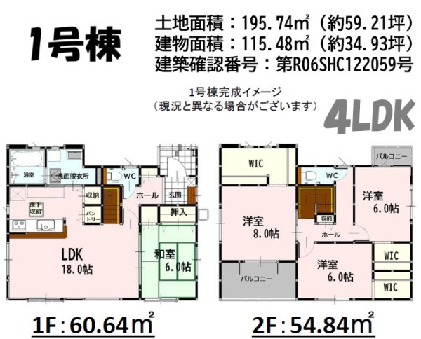 よかタウン／菊池郡大津町室11期／１号棟