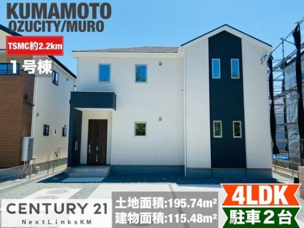 よかタウン／菊池郡大津町室11期／１号棟