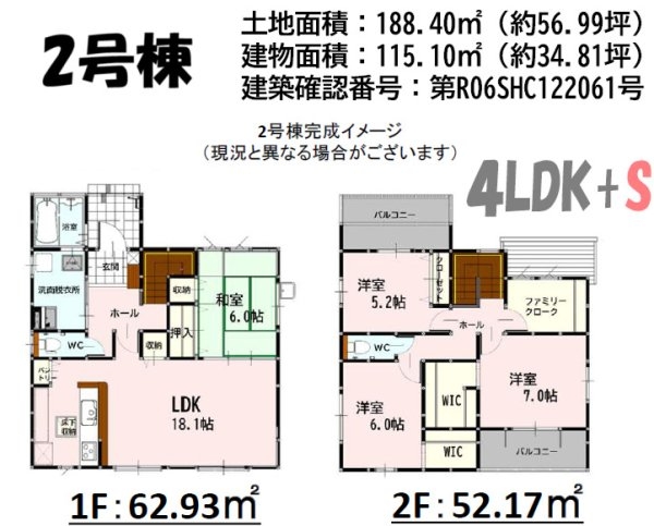 よかタウン／菊池郡大津町室11期／２号棟
