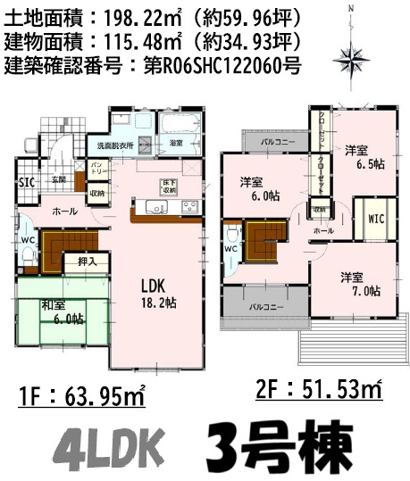 よかタウン／菊池郡大津町室11期／３号棟