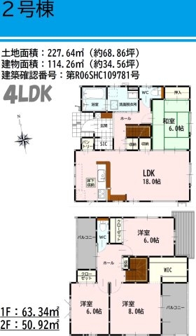 よかタウン／菊池郡大津町／下町1期／2号棟