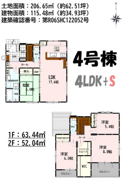 よかタウン／菊池郡大津町室11期／４号棟