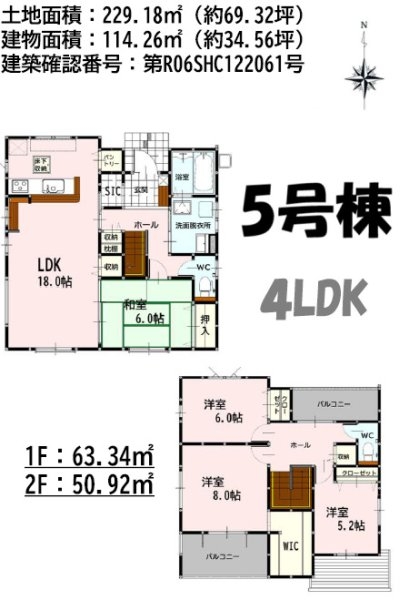 よかタウン／菊池郡大津町室11期／５号棟
