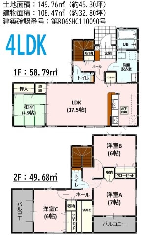 よかタウン／益城町大字広崎2期／１号棟