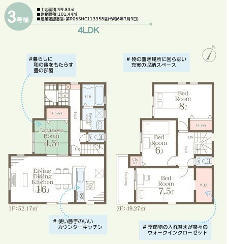 リーブルガーデン／東区昭和町第三／３号棟