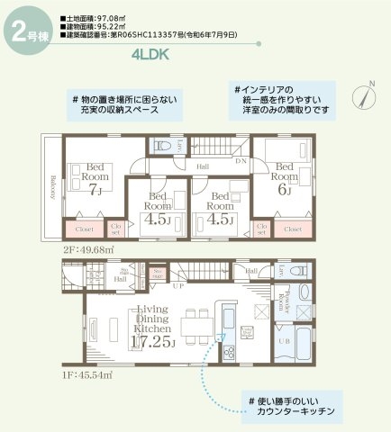 リーブルガーデン／東区昭和町第三／２号棟