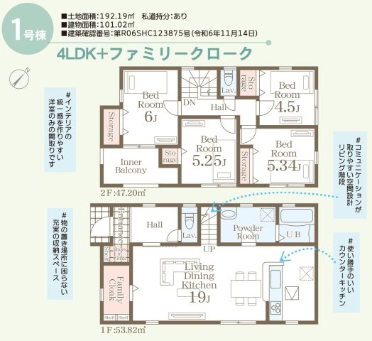 リーブルガーデン／東区戸島第11／