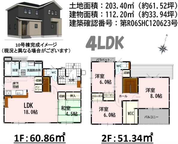 よかタウン／東区/戸島西7丁目3期／１０号棟