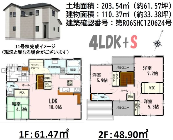 よかタウン／東区戸島西7丁目3期／１１号棟