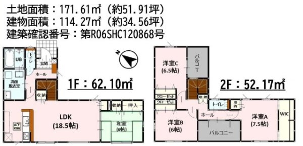 よかタウン／東区/三郎2丁目／1期