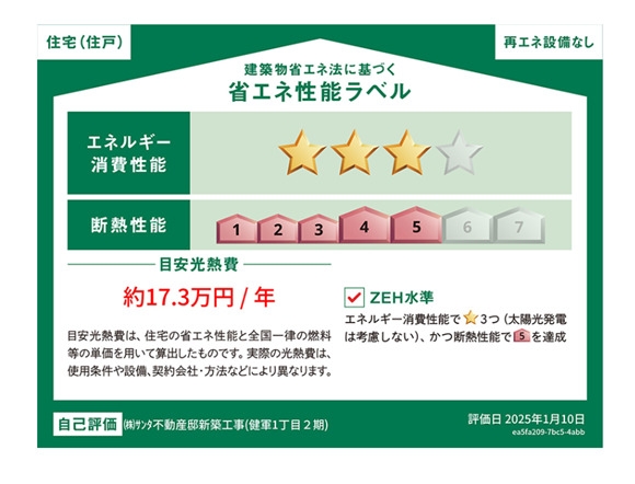 アイパッソの家／東区健軍1丁目2期