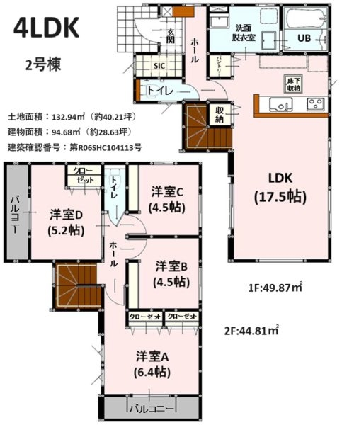 よかタウン／東区若葉6丁目1期／2号棟