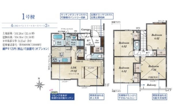 ブルーミングガーデン／東区若葉４丁目３期／１号棟