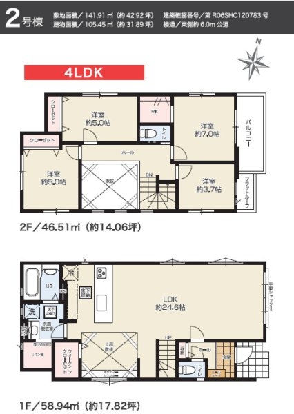 ケイアイグレイス／菊陽町３期／２号棟