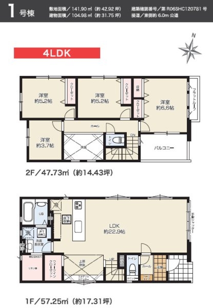 ケイアイグレイス／菊陽町３期／１号棟