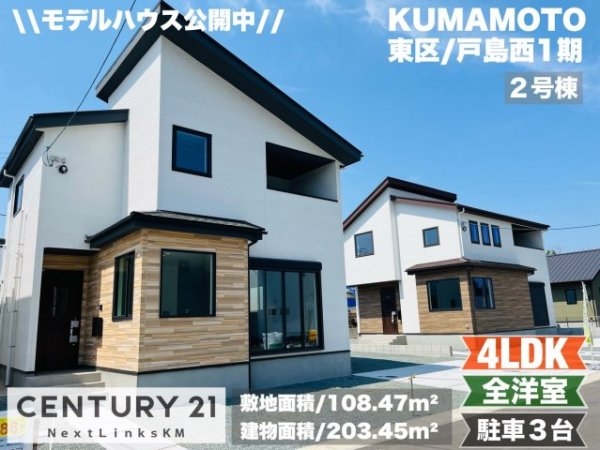 ケイアイテラス／東区戸島西１期／２号棟