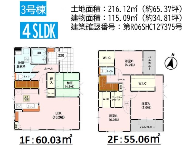よかタウン／南区御幸木部3丁目2期／３号棟