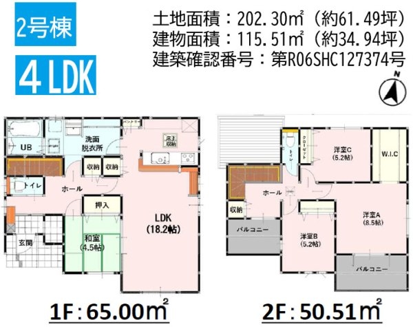 よかタウン／南区御幸木部3丁目2期／２号棟