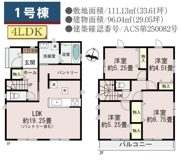 ハートフルタウン／東区昭和町2期／1号棟