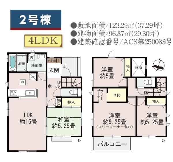 ハートフルタウン／東区昭和町2期／2号棟