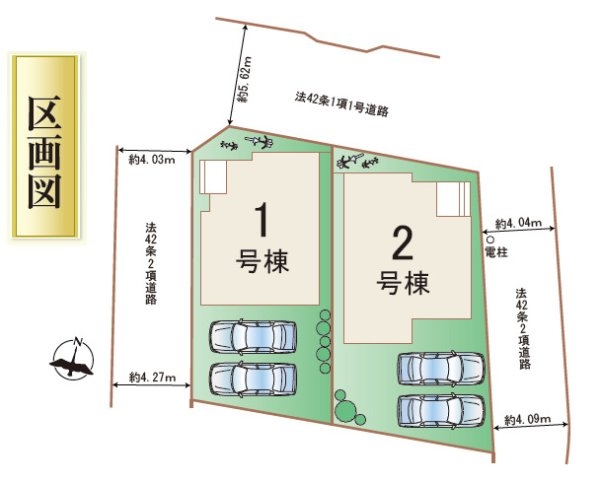 ハートフルタウン／東区昭和町2期／2号棟