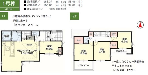 ケイアイエルデ／菊池郡大津町１期／１号棟