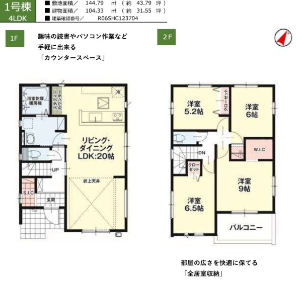 ケイアイエルデ／東区長嶺東2期／1号棟