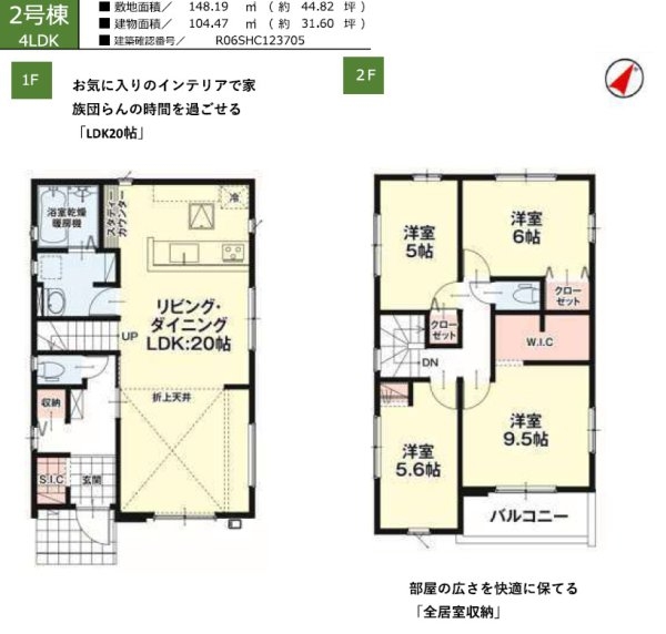 ケイアイエルデ／東区長嶺東2期／2号棟