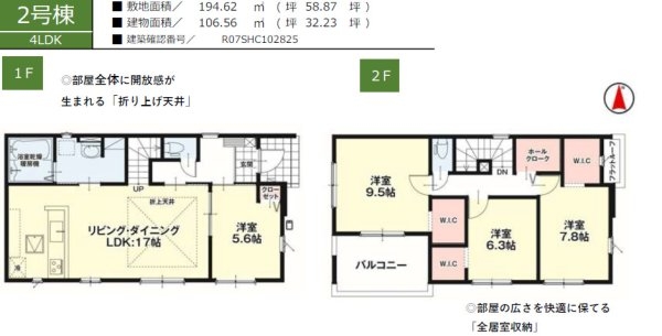 ケイアイエルデ／菊池郡大津町１期／２号棟