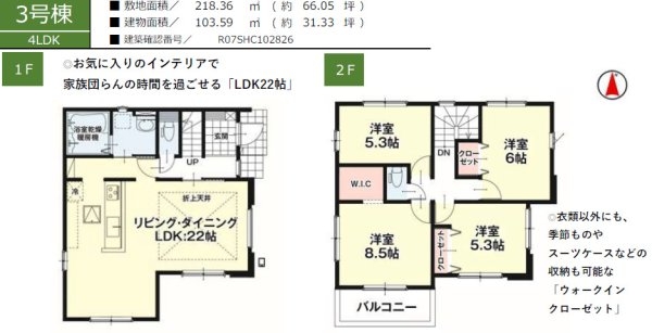 ケイアイエルデ／菊池郡大津町１期／３号棟