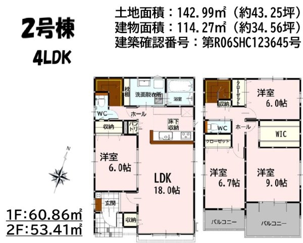 よかタウン／中央区国府３丁目４期／２号棟